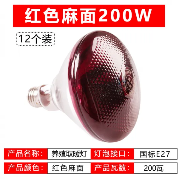 전구 12 개입 어린돼지 사용 찾다 난방등 가금 닭오리 아이를 낳는 것을 포기하다 가열 보온 양식장 전용 3692554826, 12 개입 레드 마면 200W