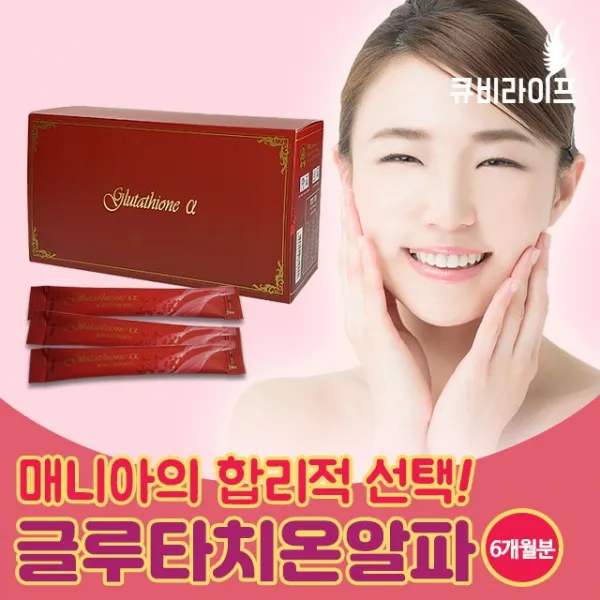 현바이오텍 글루타치온 알파 스틱 대용량 180포 간건강 항산화, 2.5g