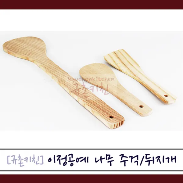 이정공예 [규촌키친] 원목소재 장주걱 나무주걱 나무뒤지개 모음 (고추장주걱 된장주걱 목주걱 목뒤지개 나무뒤집개 친환경조리도구 밥주걱 볶음주걱), 나무주걱 대