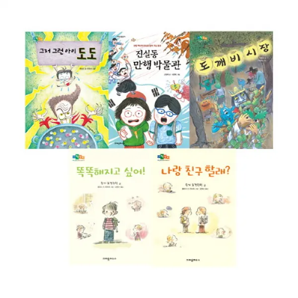 세진북 [크레용하우스/사은품증정] 내책꽂이 초등 저학년 베, 단품없음
