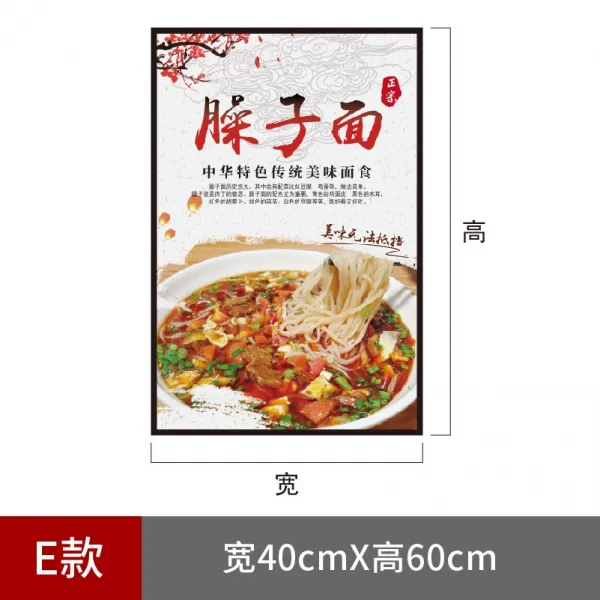 지니샵 핸드메이드 물 교자만두1350g 관 국수 혼돈이다 과자 면 가게 분식집 광고 벽 그림 홍보 포스터 도모함, E타입 -노린내