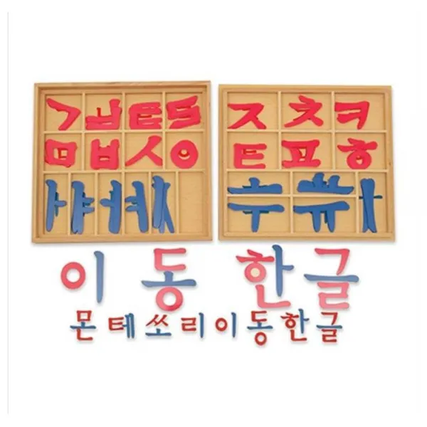 몬테소리 이동한글 1번 자음모음 저렴 멀티 에이에스 JJCOR 새로운 신속 용품점 생활잡 HABBI, 단일 출판사