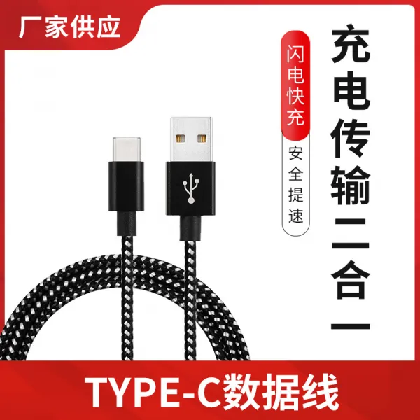 Typec 어서 데이터 라인 Usb 나일론 편재 전선 적용 샤오미 화웨이 범용 휴대폰 케이블 3m 사과 케이블