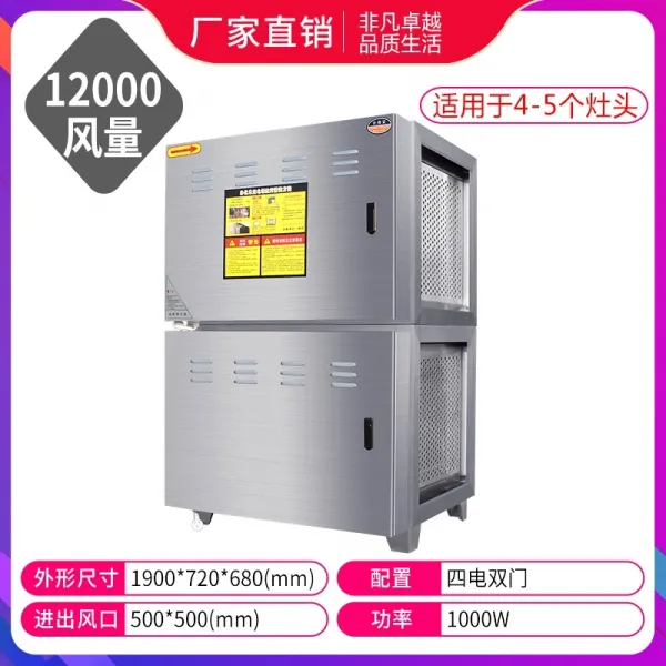눈짐작함 무연 상용 일체 음식점 주방 키친 저공이다 에코 컵 정돈함 저공유연 정화기 12000 풍량 O