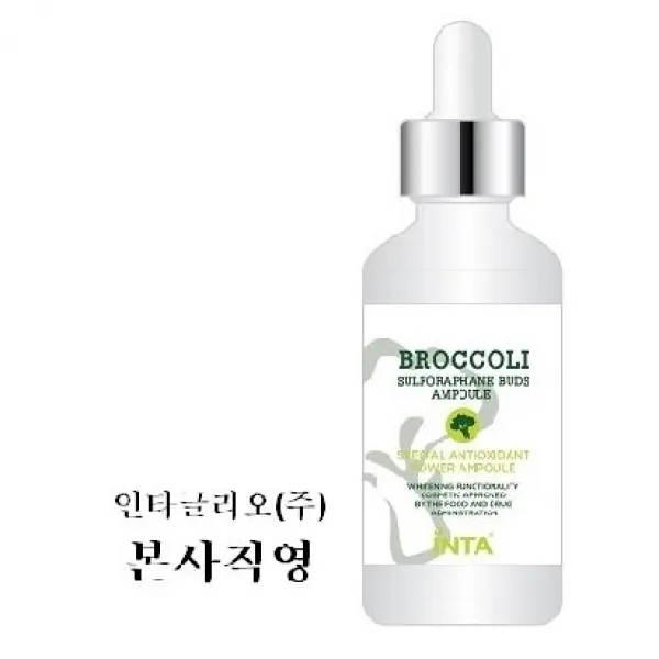 인타 브로콜리 셀포라판 꽃봉오리 앰플 기초화장품, 1개, 1ml