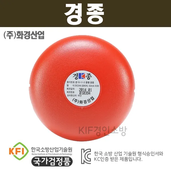 자체브랜드 경종(화경산업) kif 인증품
