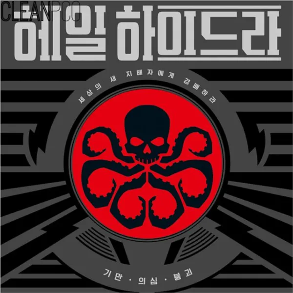 [유앤강] / 보드게임 헤일하이드라 마피아게임 히어로게임 / 보드게임, 행복하세요YNK