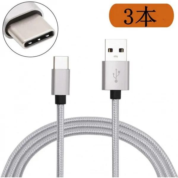 Elenasa 【3 개 세트 / 2m Usb Type C 케이블 고내 급속 충전 고속 데이터 전송 10000 회 곡절 테스트 U 단일상품