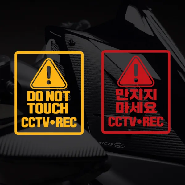 오토바이 블랙박스 경고스티커 CCTV촬영중 데칼, 흰색