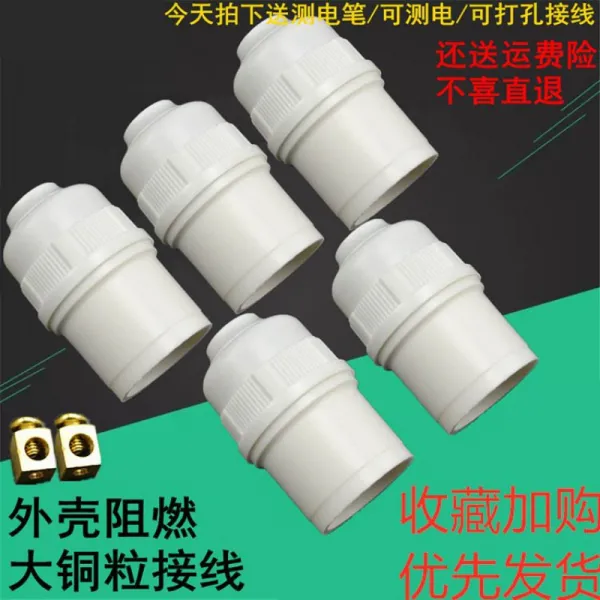 에라몰 나사의 입구 볼트무늬 평장식 전구소켓 E27 현수식 에너지절약 순동 나구 교목, 자기 화이트 연소 방지 현수식 램프히