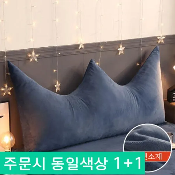 Hong Kua.침대헤드쿠션 왕관쿠션 대쿠션 등쿠션 삼각쿠션 공주스타일쿠션 헤드쿠션, 유형7