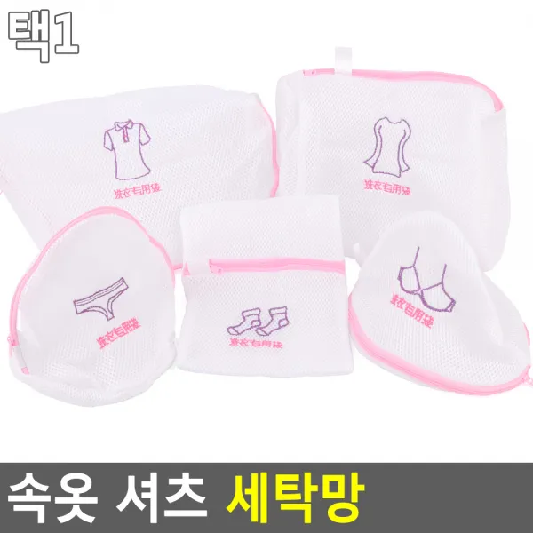 속옷 세탁망 브래지어 브라 양말 의류 빨래망 세탁볼