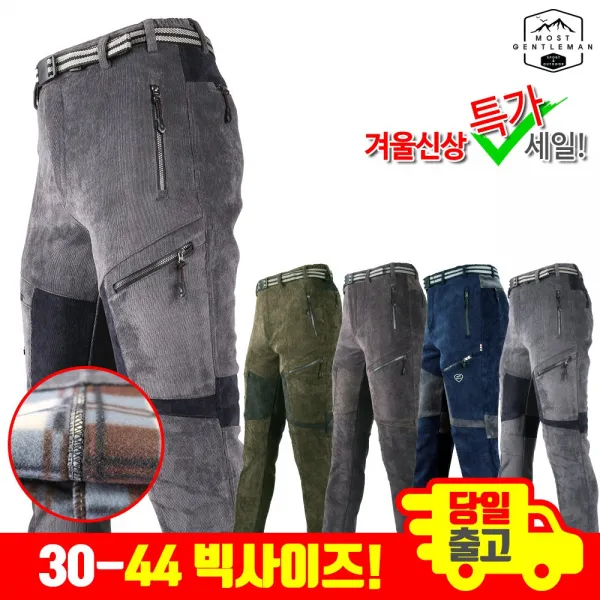 모스트젠틀맨아웃도어 남성용 겨울_WFD1W기모골덴 등산바지 등산복 작업복 골덴바지 빅사이즈 아웃도어