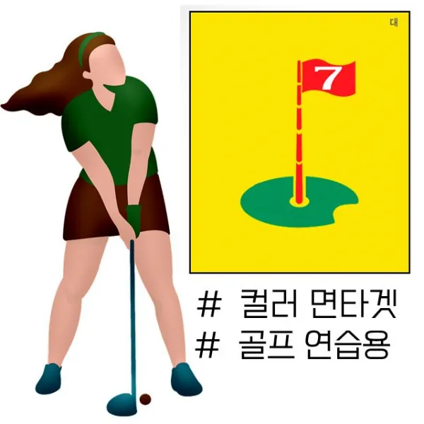 붐스포츠 공 튐 현상을 극소화 시킨 골프 연습용 컬러 면타겟 / 색상 사이즈: 레드_대형 (골프연습/남친선물/여친선물/엄마선물/아빠선물/생일선물 추천)