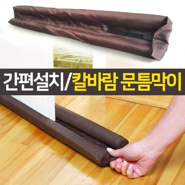 석코리아 칼바람 외풍차단 문틈막이 창문 풍지판 문풍지 바람, 1개