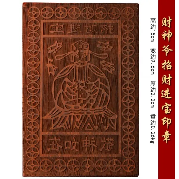 67 할머니 우드 오뢰 호령 태사 명령함 태상노군령 도교 토큰 인쇄 법 방망이 패, 재물신 할아버지 타입 우드 도장 스탬