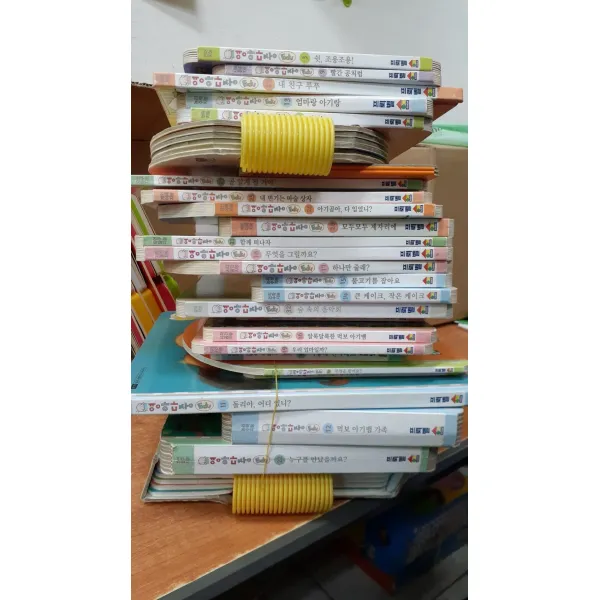  개똥이네 중고 영아다중 Edu