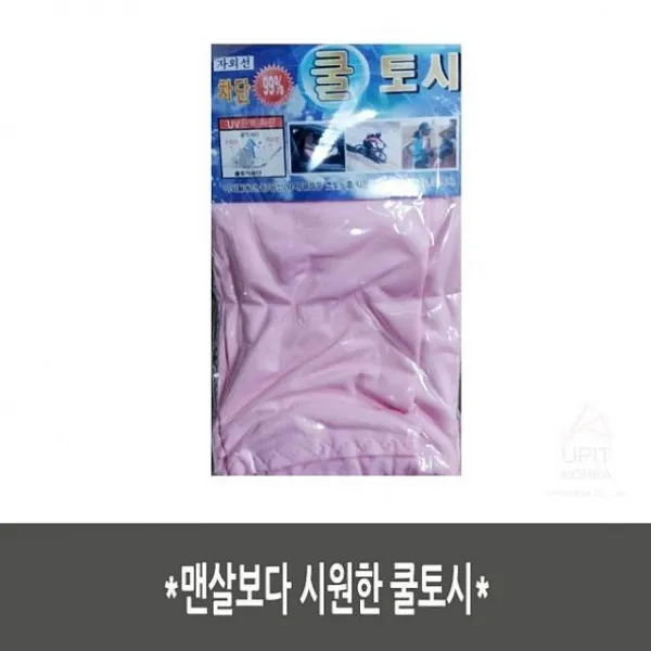 윤성팡 맨살보다 시원한 쿨토시 팔토시 해당상품