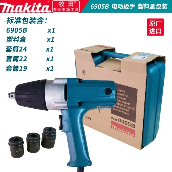 목전 6905H 임팩 자동차 코스터받침 자공 목공 127MM 12AMP QUOT B, 6905B12.7mm (1/2
