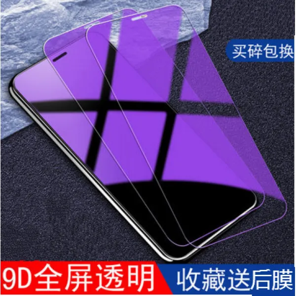 사과폰 X강화유리 노출방지 IPHONE6S 78PLUS 핸드폰 XSMAX 완전히 덮다 XR 도적질 액정보호, 1