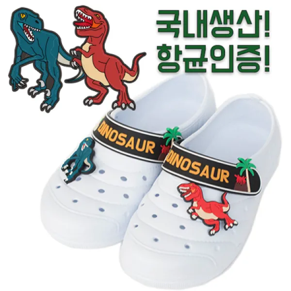 [멸치쇼핑][에이블팩토리] 다이노소어 벨티드 실내화 캐릭터 아동 학생 학교 실내화