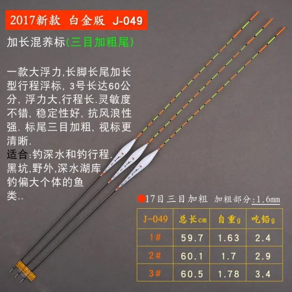 황금눈 머메이드 백금판 나노 부유물결 굵기 눈에 띄어 붕어표류 혼양 표백 붕어찌, 3번 한개, 화이트골드 판 J049 삼목 굵게
