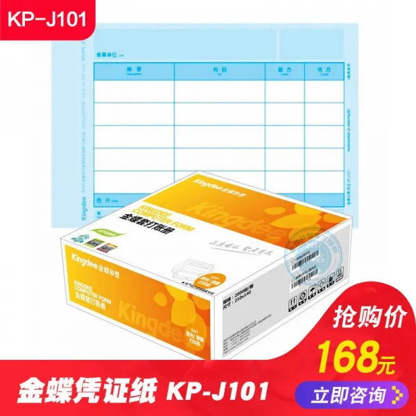 호야네 진디에 있다 레이저 금액 프린트 240 Amp Times 140mm 비용 결산서 표지 Kp J101（210x140mm 