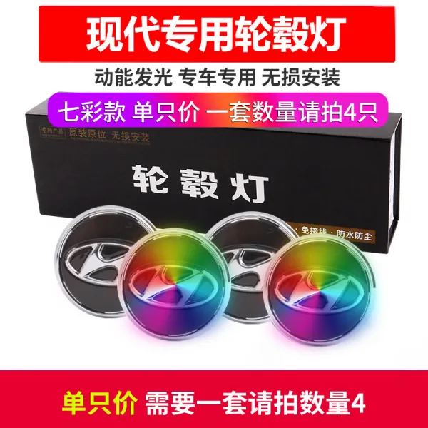 현대 휠 램프 자기부상차 휠캡 피어스 타워 이름 그림 소 9도 승선 넥 동 ix3525 랑 동작, 레인보우 타입 모즈 블랙 한짝