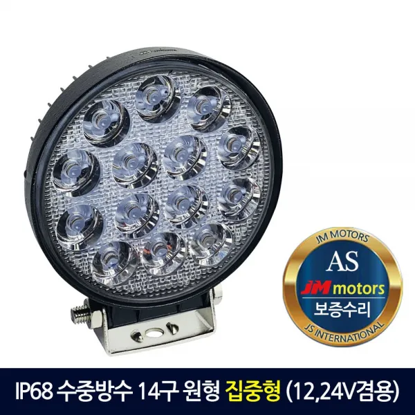 제이스 Ip68방수 오늘출발 제이엠모터스 Led 써치라이트 해루질 Led작업등 48w 서치라이트 03_led 써치등 원형 집중형 1개