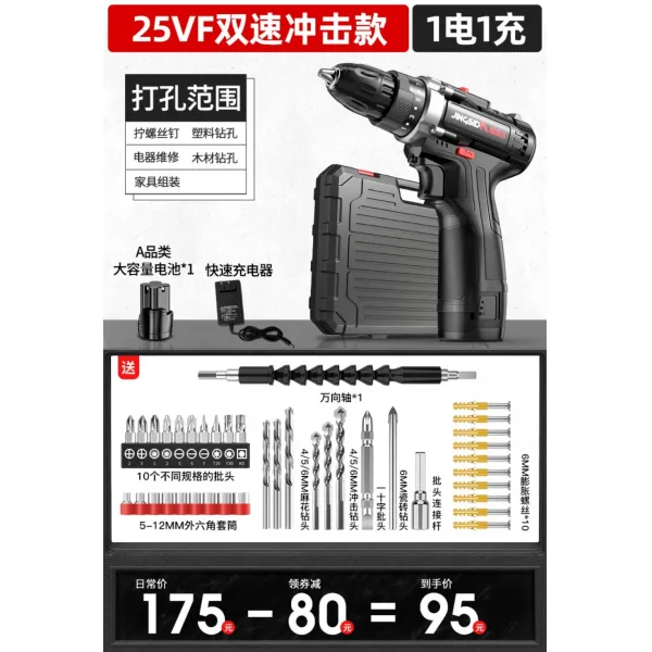 핸드드릴 가정용 전기핸드드릴 충전식 전동드라이버 전동드릴 전동핸드드릴, [25Vf 더블쇼크]플라스틱 케이스+대용량배터리 1개개