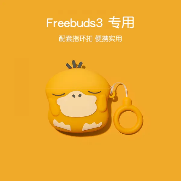 클릭커머스1 FREEBUDS3 보호케이스 FREEBUDSPRO 실리콘 아케이스 FREE3 독창적 FREEPODS 유터케이스, 화웨이 freebuds3 도달 오리