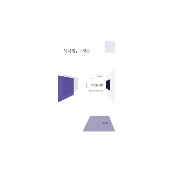밀크북_2 북극점 수정본, One color | One Size@1