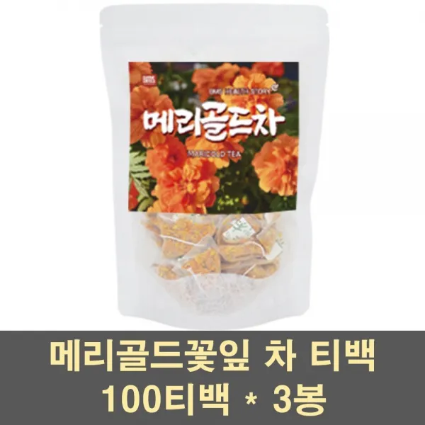 BMS 메리골드꽃차 마리골드 꽃잎 차 티백 금잔화차 잎차 분말 가루 루테인 지아잔틴 눈에좋은차 눈건강 100프로, 3개