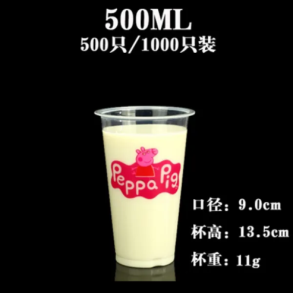 주스 컵 한꺼번에 90 구경거리 밀크컵 500ml 띠다 주스 한 번에 컵 그물 1000마리 음료 700 플라스틱 컵, 상세페이지 참조