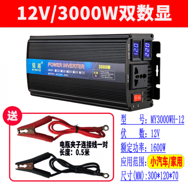 캠핑필수품 캠핑인버터 극찬 캠핑용품 3000W 인버터 12V24V48V60V72v ~ 220V 자동차 가정용 고성능 트럭 배터리 변환기, 12V / 3000W 지능형 이중 디지털 디스플레이개