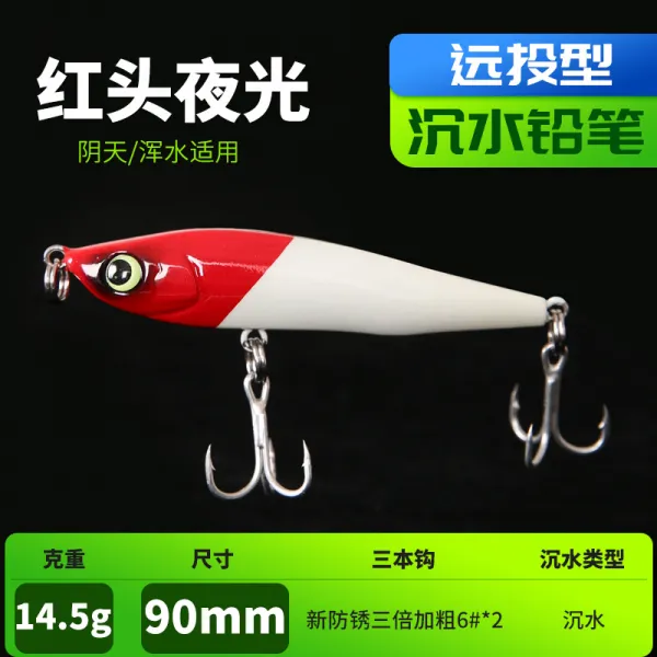 캠핑용품 캠핑 루어 가짜미끼 연필 원투 민물 농어 날개입 장비 미끼 바다낚시, T10-9CM14.5그램-레드헤드 야광(날씨가 흐리다/흐린 물 사용)