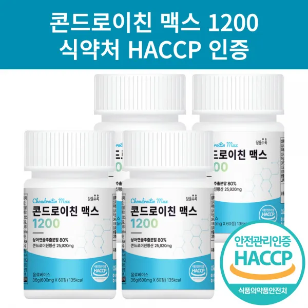 [추석특가] 고품질 미국산 콘드로이친 1200 우슬 참당귀 보스웰리아 식약처인증 무릎 관절 뼈 상어연골 사은품 증정, 콘드로이친 4통