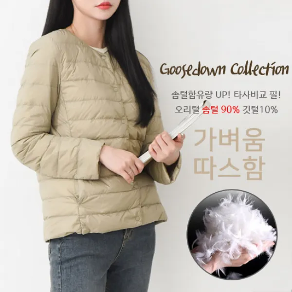 아티젠 심플 초경량 노카라 패딩점퍼