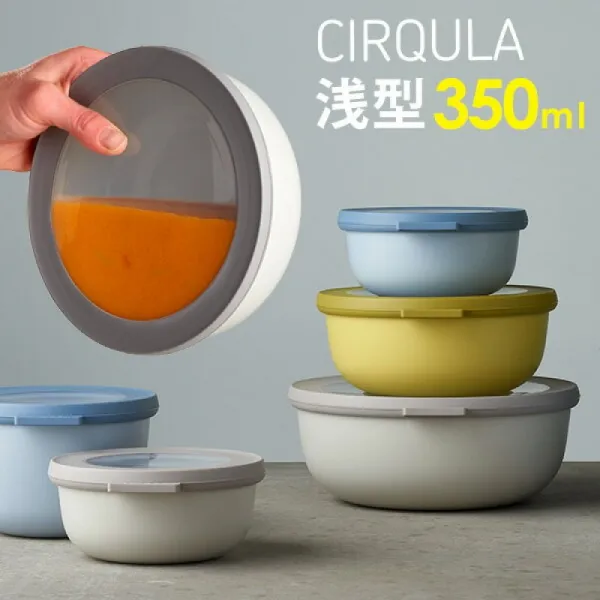 MEPAL사ー큐라 천형 350ml[밀폐 터퍼웨어 저장 용기 플라스틱 멋쟁이 캐니스터 레인지 대응 도시락 도시, 단일상품