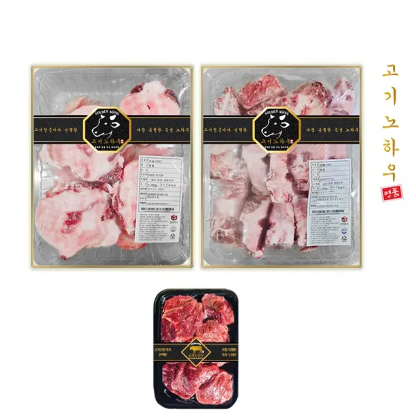 [고기노하우] 한우사골2kg + 한우잡뼈2kg + 국거리250g