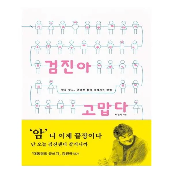 [더클] 검진아 고맙다