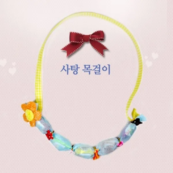 사탕목걸이 제품 메이킹 묶음 공작품 다섯피스 + 46831길컨, 이 상품이 맘에 들어여!