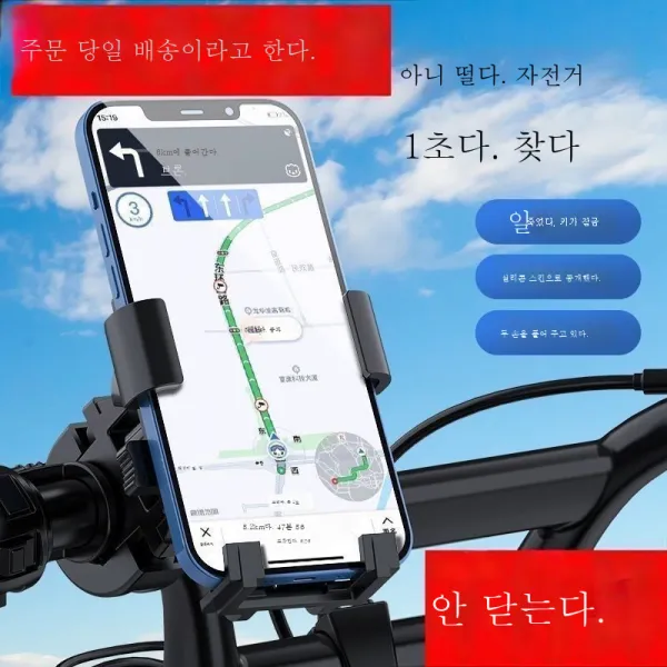 ZZJJC 모바일 내비게이션 거치대 모터사이클 차량용 자전거 라이딩 진동방지 전용, 차를 1초마다 빼놓다