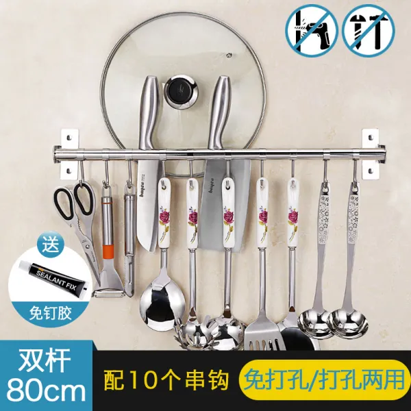 조리도구거치대 스테인레스 주방 수납대 벽걸이형 벽면 펀칭불필요 커튼폴 거는고리 냄비주걱 선반 숟가락 행거 수납, T08-쌍봉 80CM+10달아나다, 기본