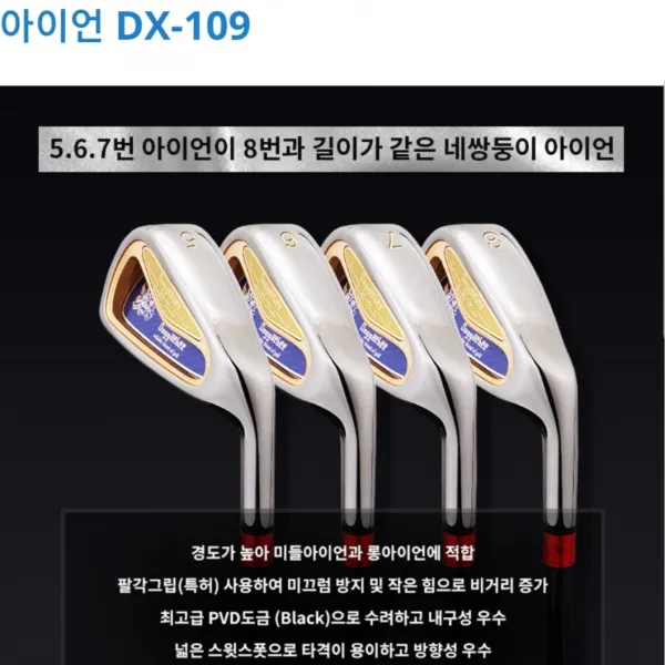 도깨비골프 DX-109 (주조) 네쌍둥이 팔각그립 아이언 [8i] + 파이즈볼 1Doz와 파우치 증정