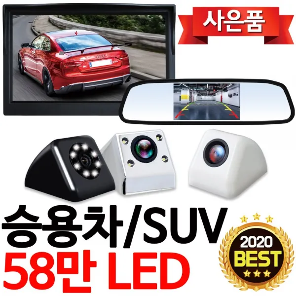 엑스비전 후방카메라+LED모니터 풀세트 58만화소 룸밀러 거치형, 옵션1-4. 5인치룸미러+일반형카메라(XV615) 화이트