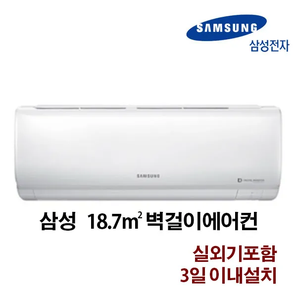 [한결에어컨] 삼성벽걸이 AR06R1131HZN /설치비별도/3일이내 설치/실외기포함/지역별 배송비 확인후 주문하세요/서울지역무료배송, 화이트