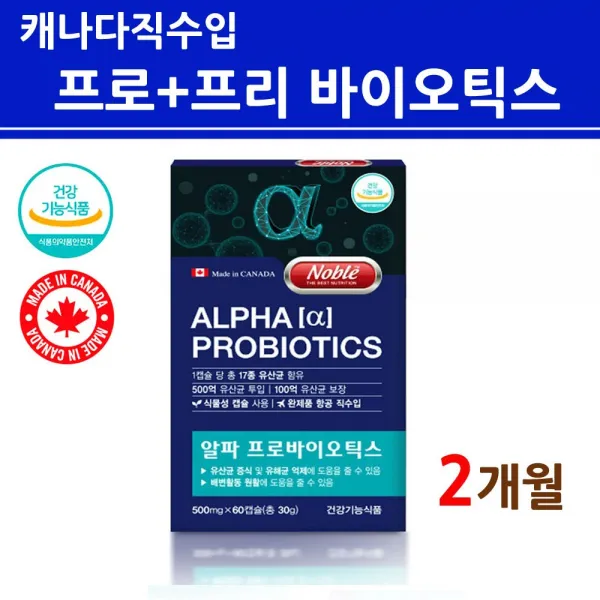 LGG유산균 분말 가루 포스트바이오틱스 프로 프리 신 바이오틱스 마이크로바이옴 신소재 모유유산균 락토바실러스 가세리17종 람노서스gg 복합균주 FOS 프락토올리고당 프롤린공법 뚱보균 비만세균 장내유익균 갱년기 여성 캐나다 직구 기능성 건강기능식품, 30g, 1개