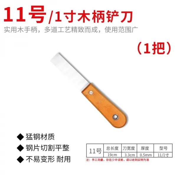 락인자함 원자재 퍼티 강철커터 칠함 수선 그레이 자동차 막일꾼, 화이트 11#-1 인치 스크래퍼