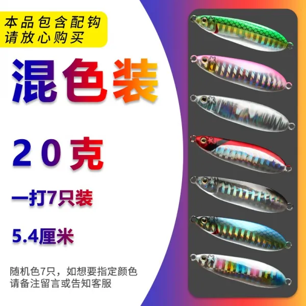 나부끼다 S형수영 동작 스트로크 루어 미노우 전문 죽이다 농어 페이크 원투 채농 바다낚시, 나부끼다 철판 20g 일곱 짝의 포장